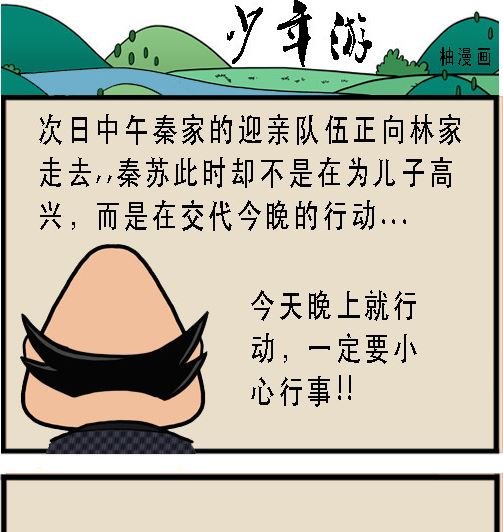 第002话 得胜