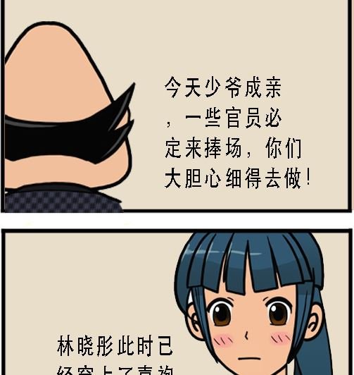 第002话 得胜