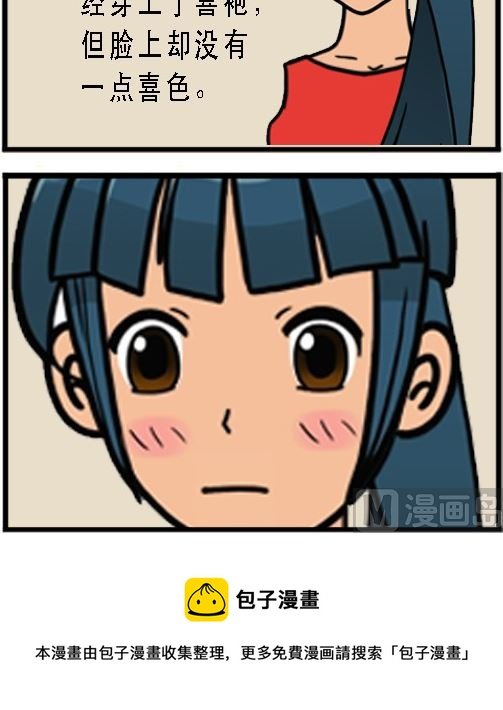 第002话 得胜