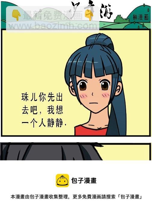 第002话 得胜