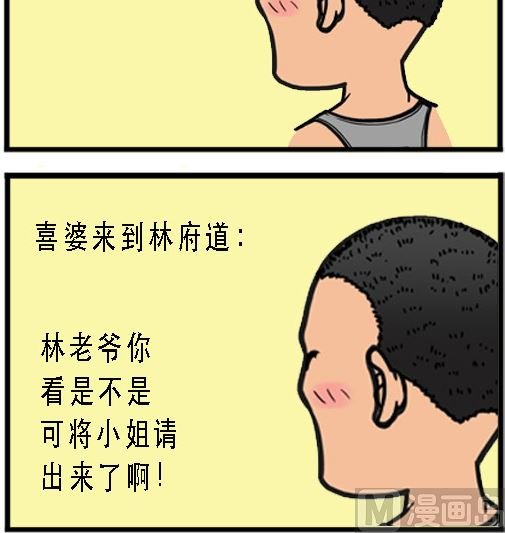 第002话 得胜