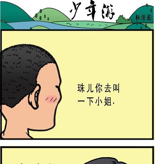 第002话 得胜