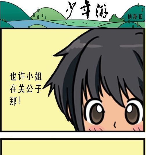 第002话 得胜