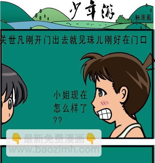 第002话 得胜