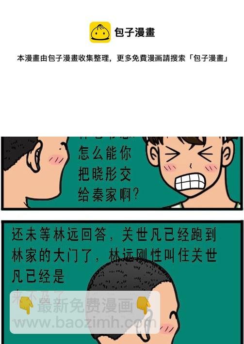 第002话 得胜