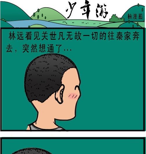 第002话 得胜