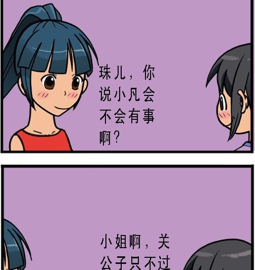 第001话 比武开始
