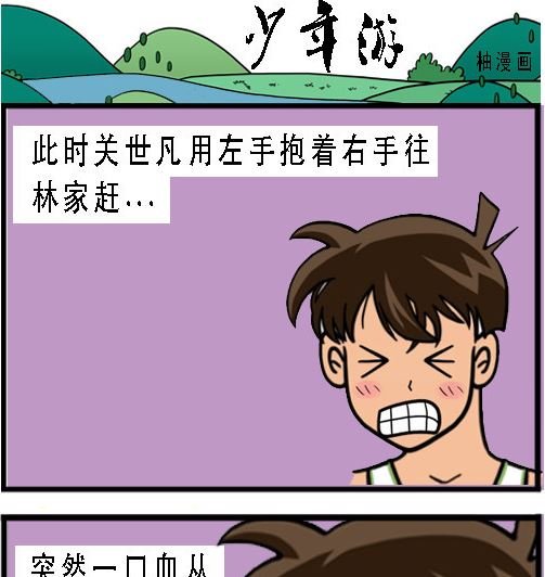 第001话 比武开始
