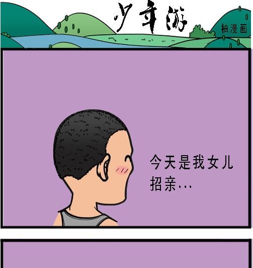 第001话 比武开始