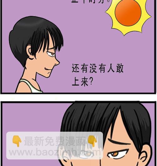 第001话 比武开始