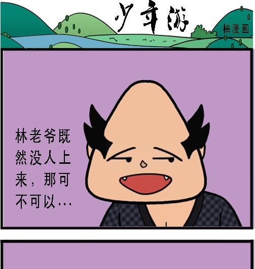 第001话 比武开始