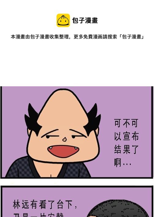 第001话 比武开始