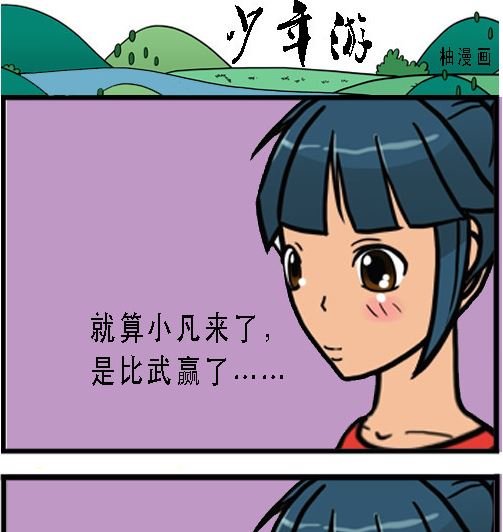 第001话 比武开始
