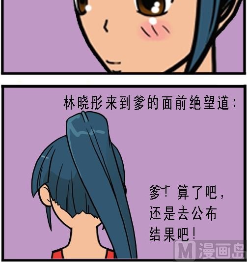 第001话 比武开始