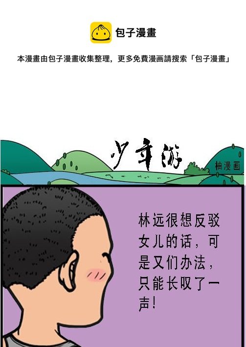第001话 比武开始
