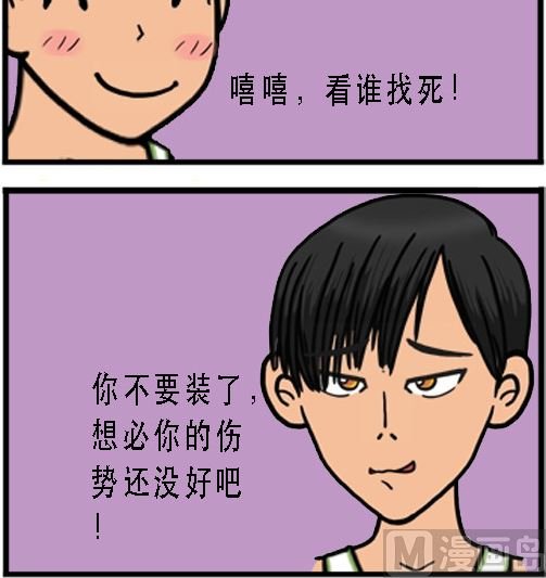 第001话 比武开始