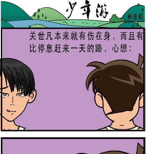 第001话 比武开始