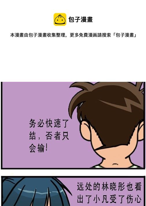 第001话 比武开始