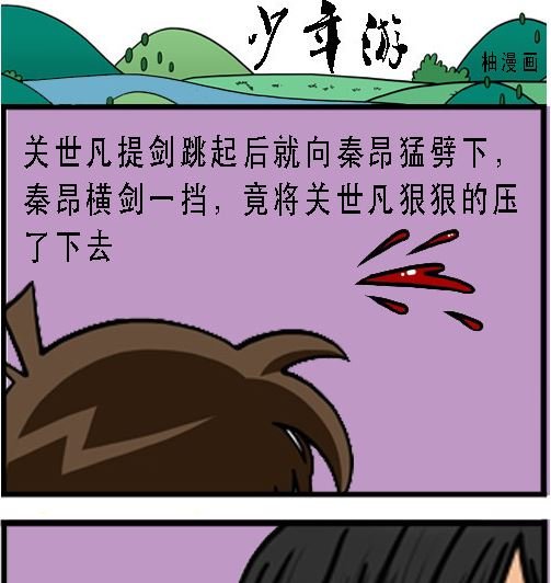 第001话 比武开始