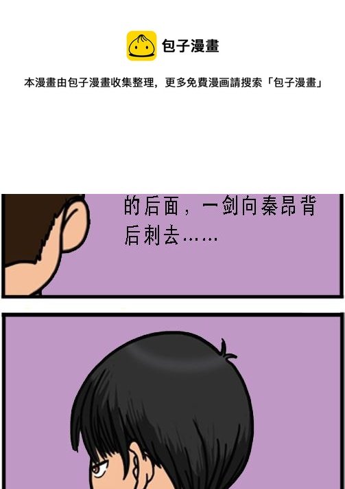 第001话 比武开始