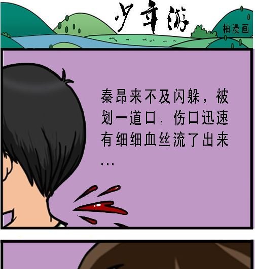 第001话 比武开始