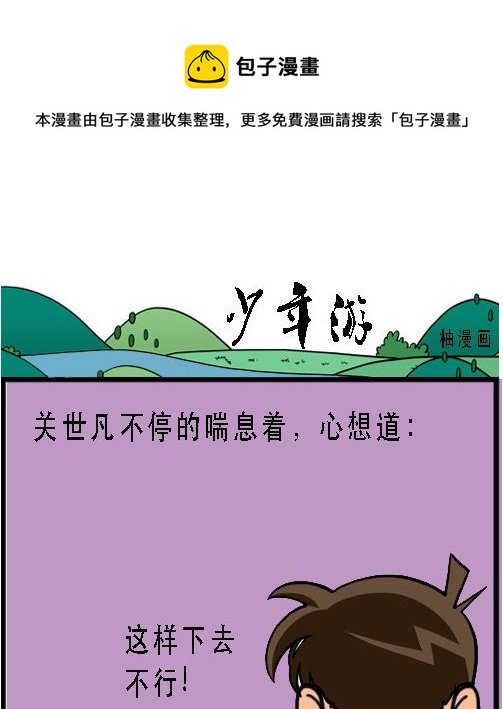 第001话 比武开始