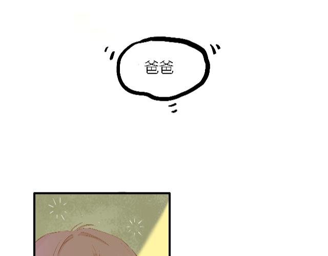 爸爸你怎么是…