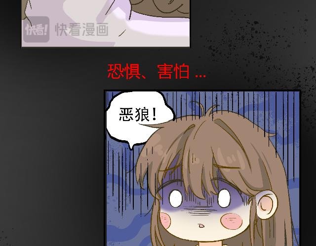 恶狼来了！
