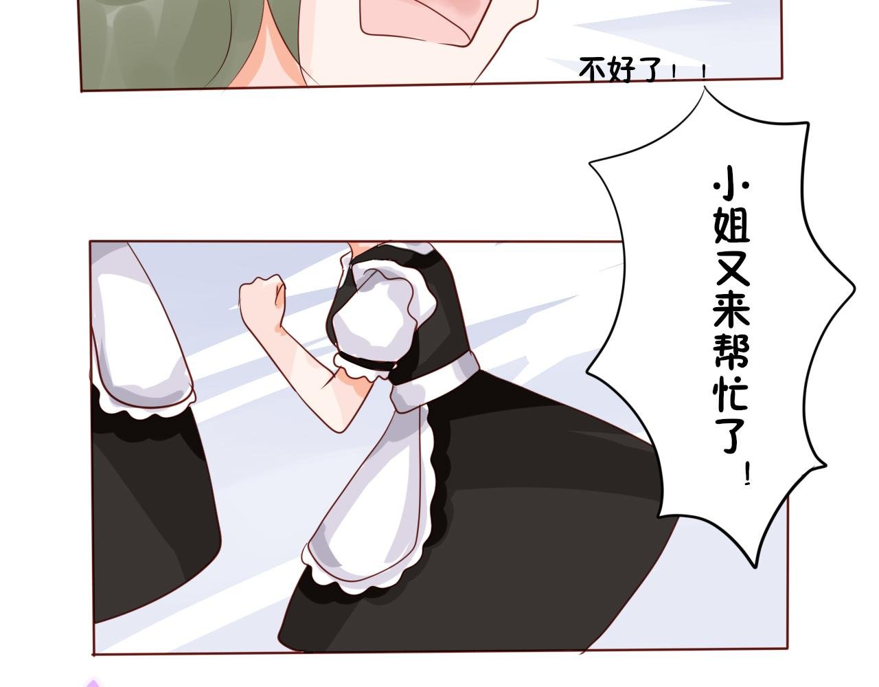 03.小侍卫带着魔王大人去购物