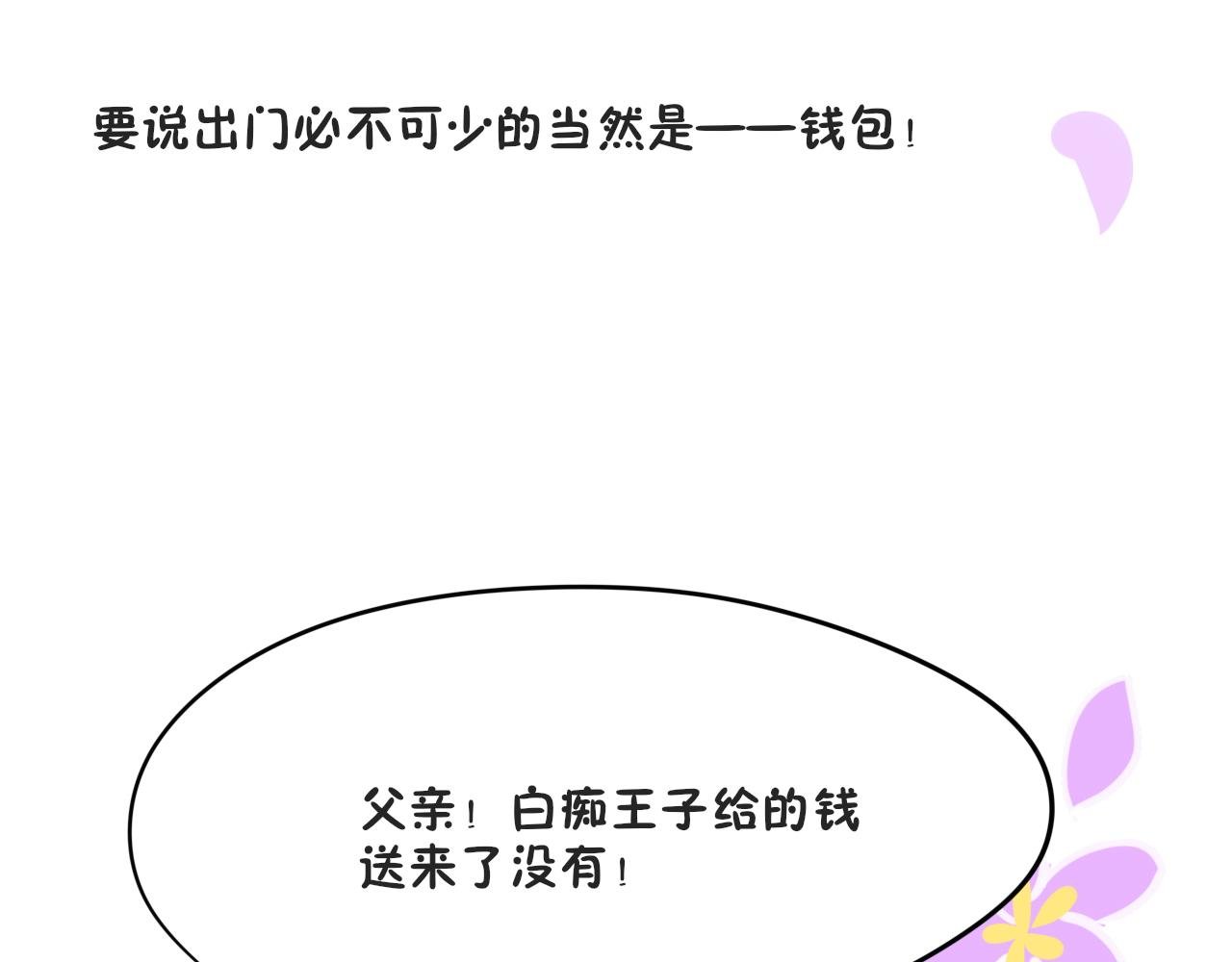03.小侍卫带着魔王大人去购物
