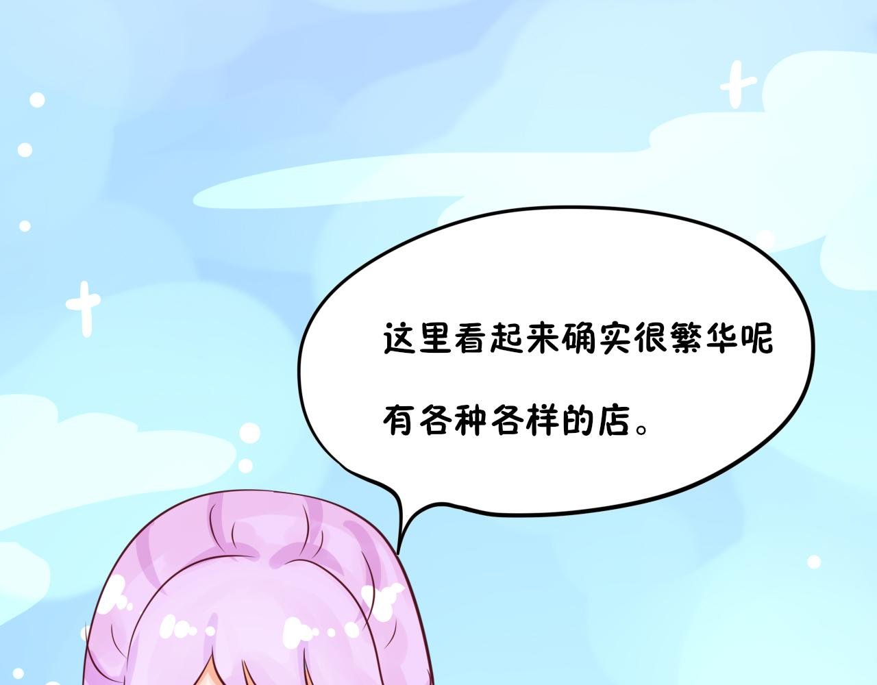 03.小侍卫带着魔王大人去购物
