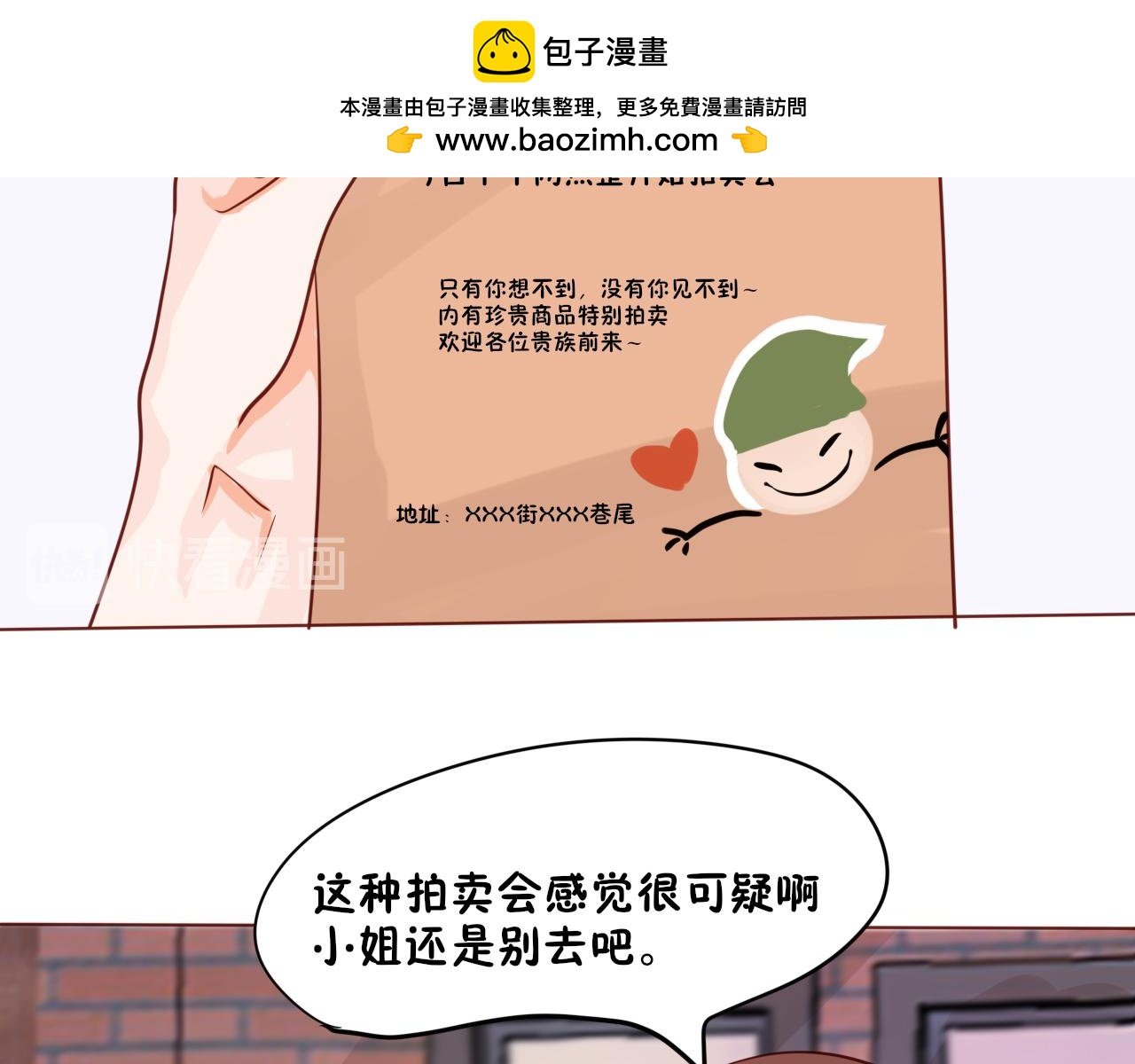 03.小侍卫带着魔王大人去购物