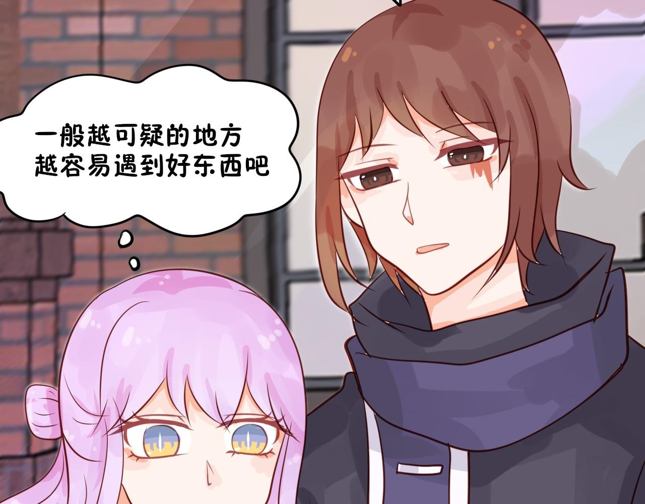 03.小侍卫带着魔王大人去购物