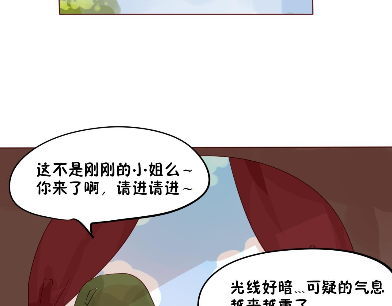 03.小侍卫带着魔王大人去购物