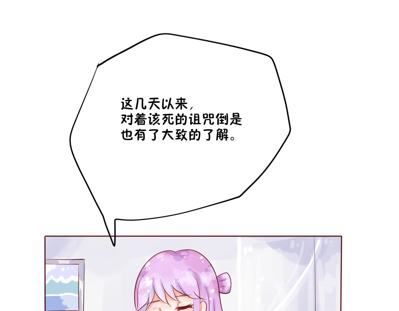 02.前来退婚的王子殿下