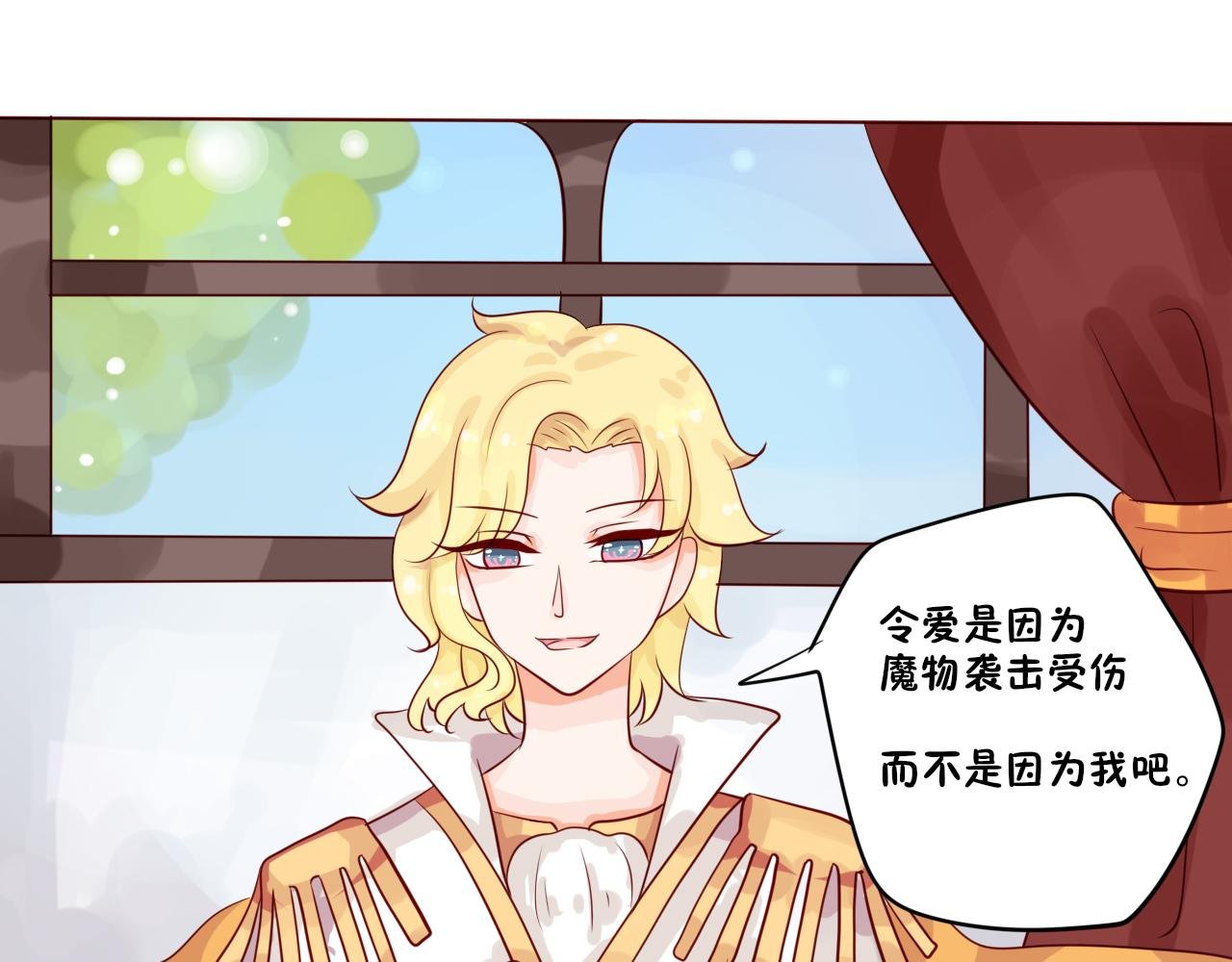02.前来退婚的王子殿下