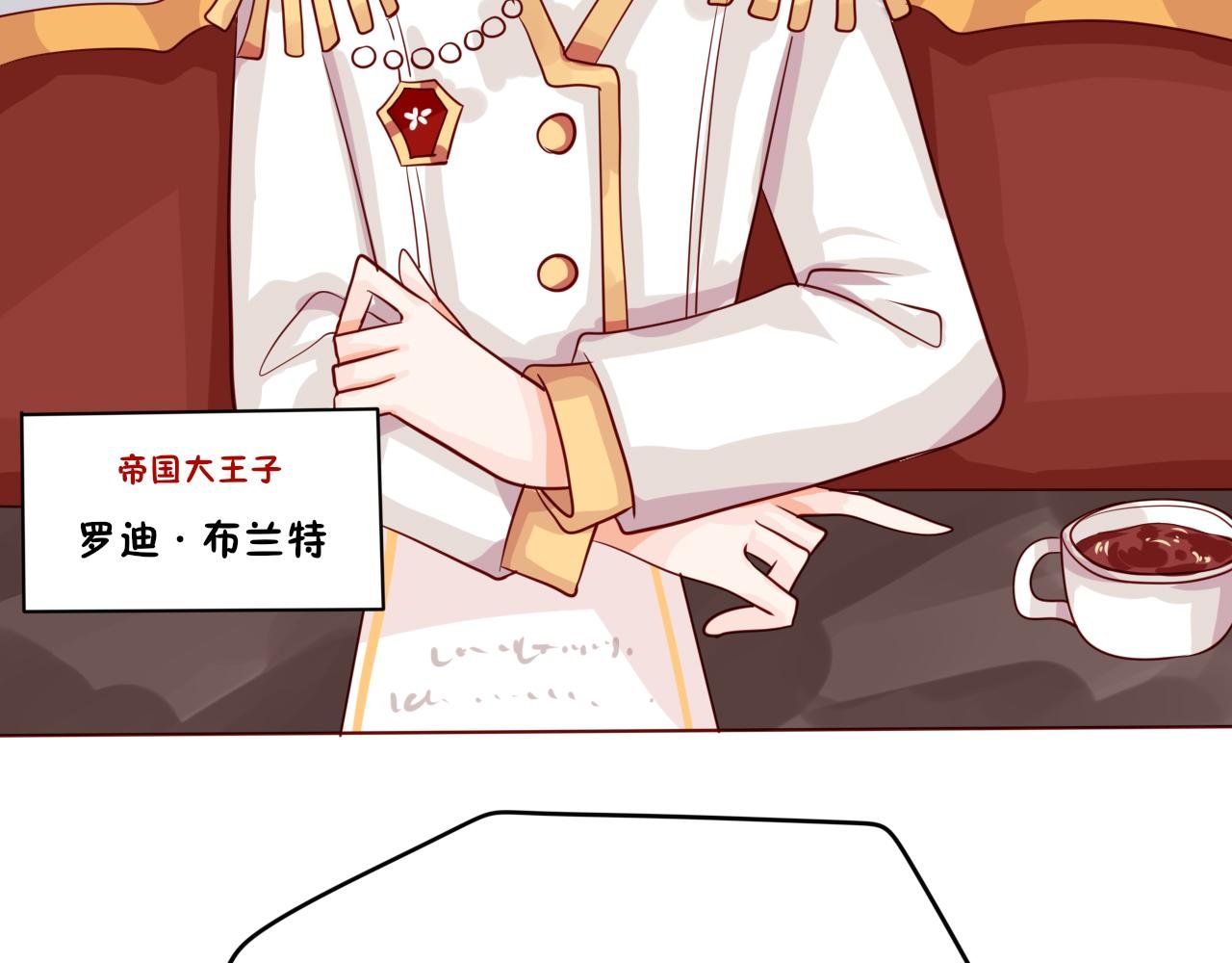 02.前来退婚的王子殿下