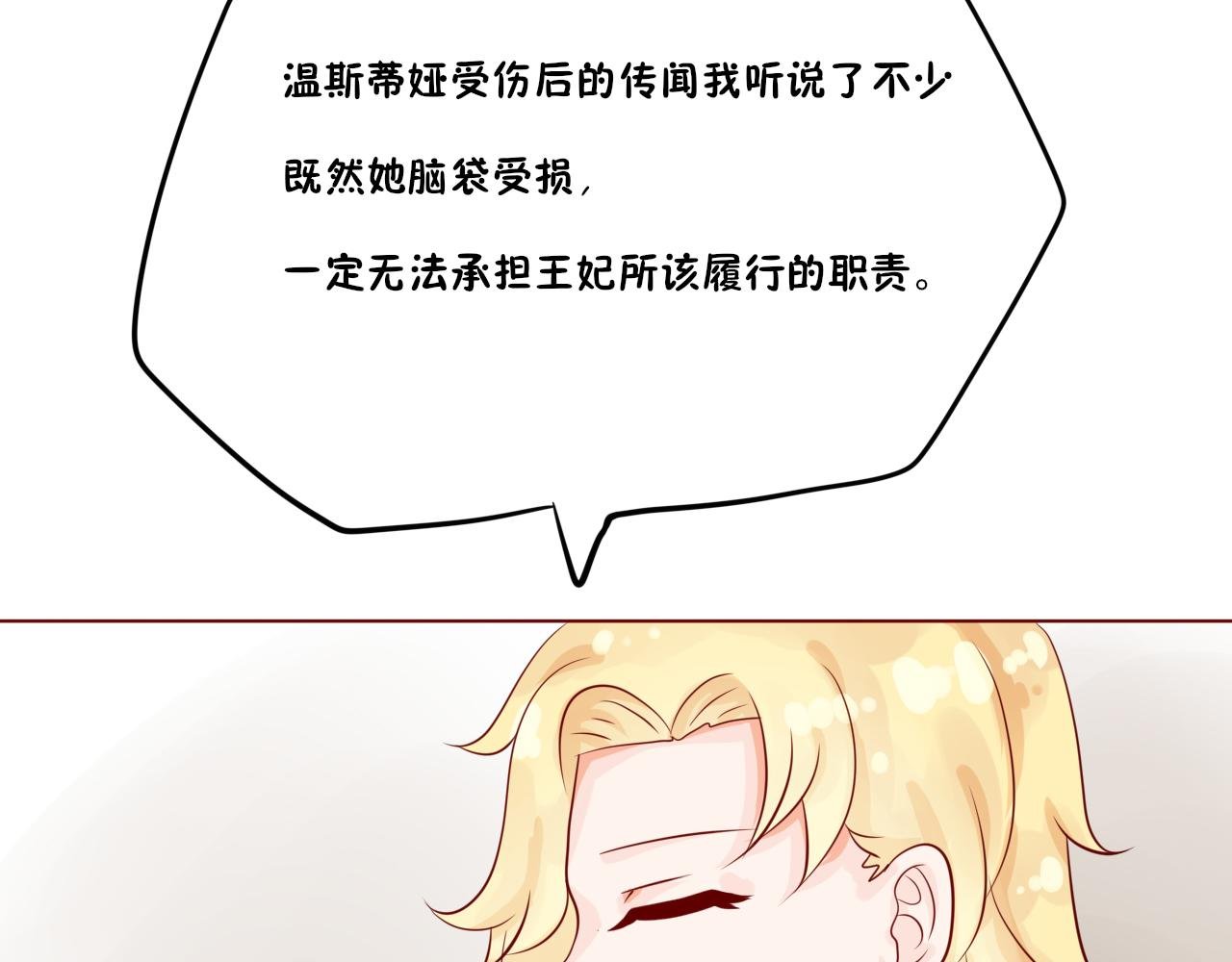 02.前来退婚的王子殿下