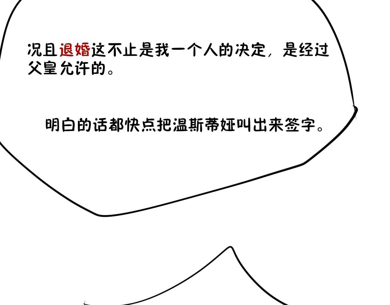 02.前来退婚的王子殿下