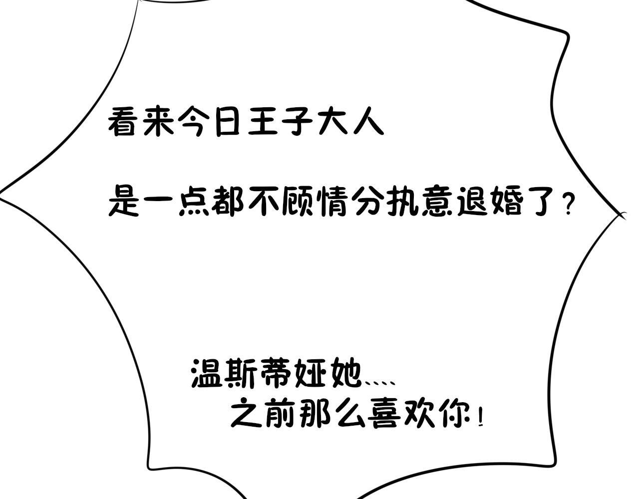 02.前来退婚的王子殿下