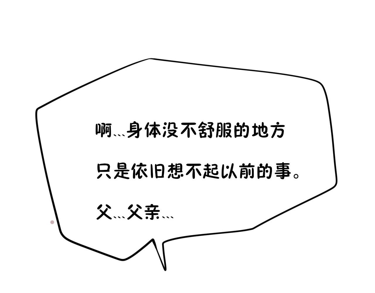 02.前来退婚的王子殿下