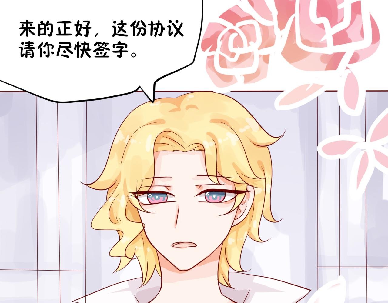 02.前来退婚的王子殿下