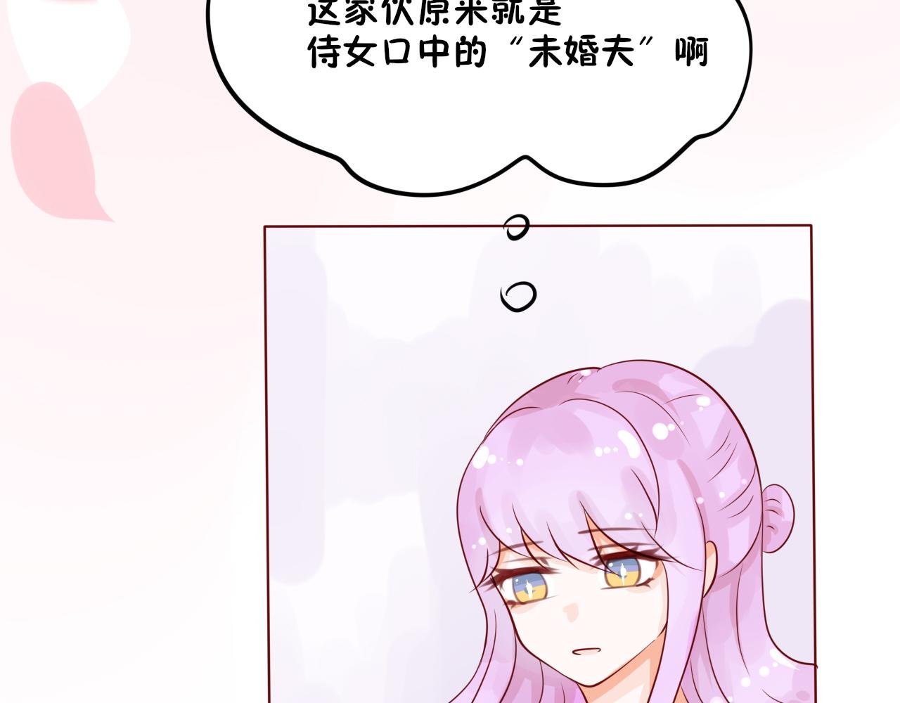 02.前来退婚的王子殿下