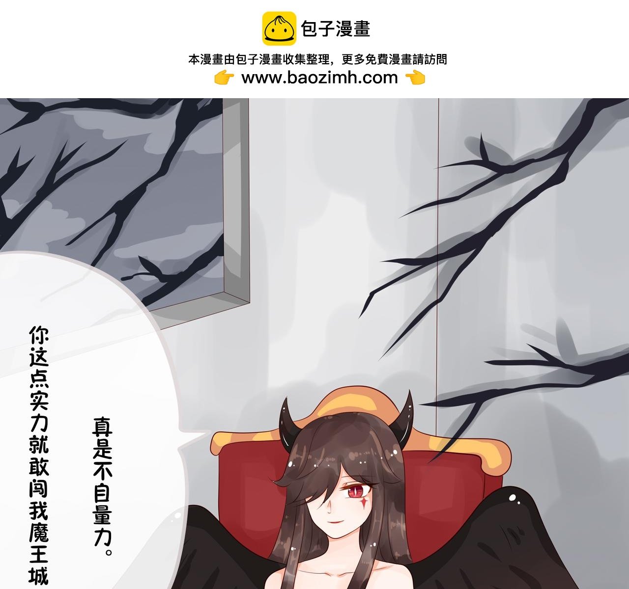 01.魔王重生到贵族小姐身上