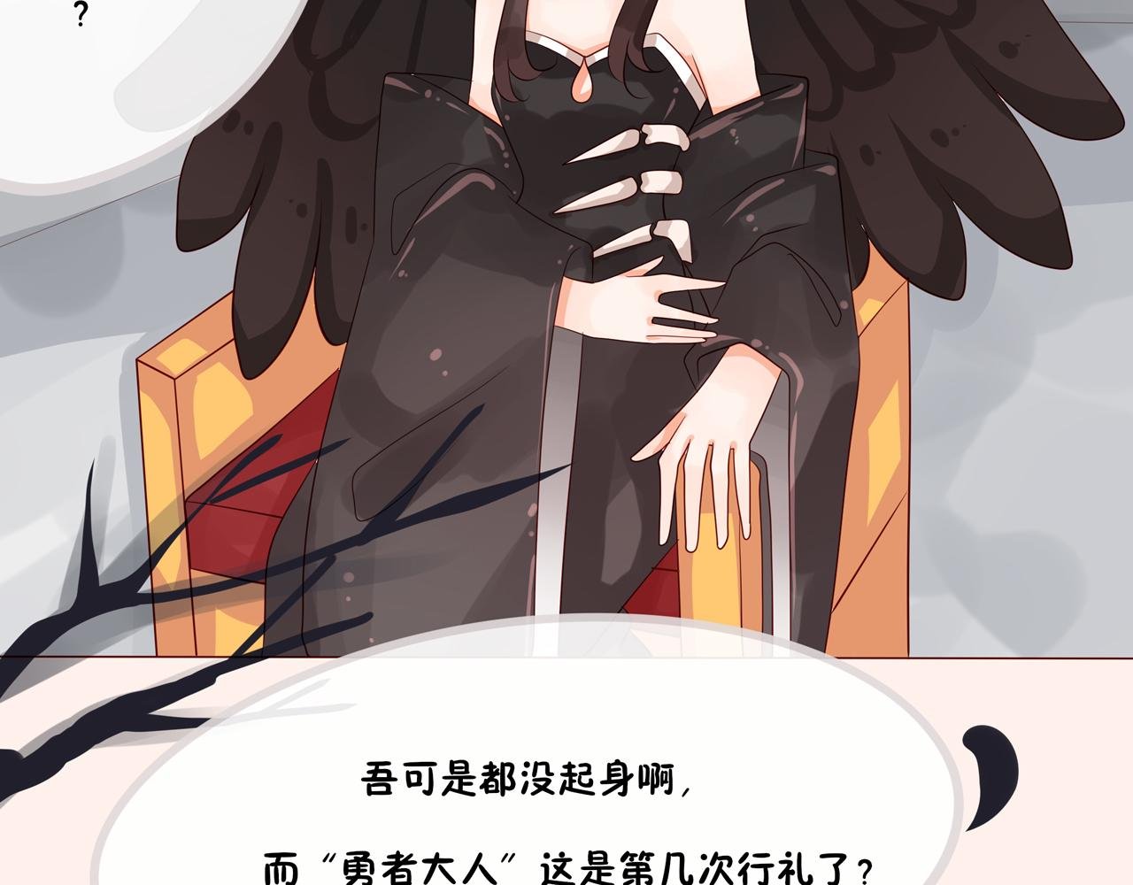 01.魔王重生到贵族小姐身上