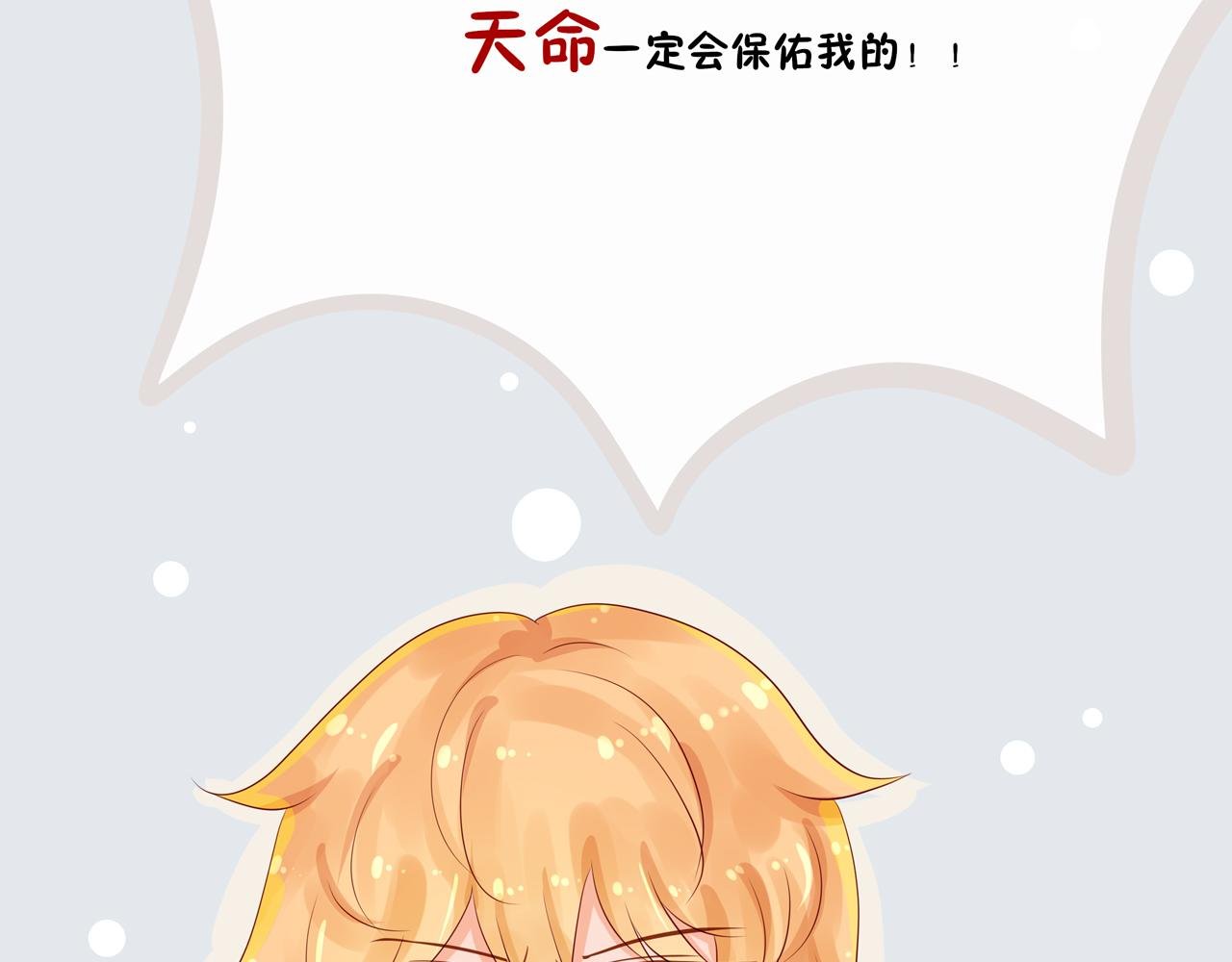01.魔王重生到贵族小姐身上