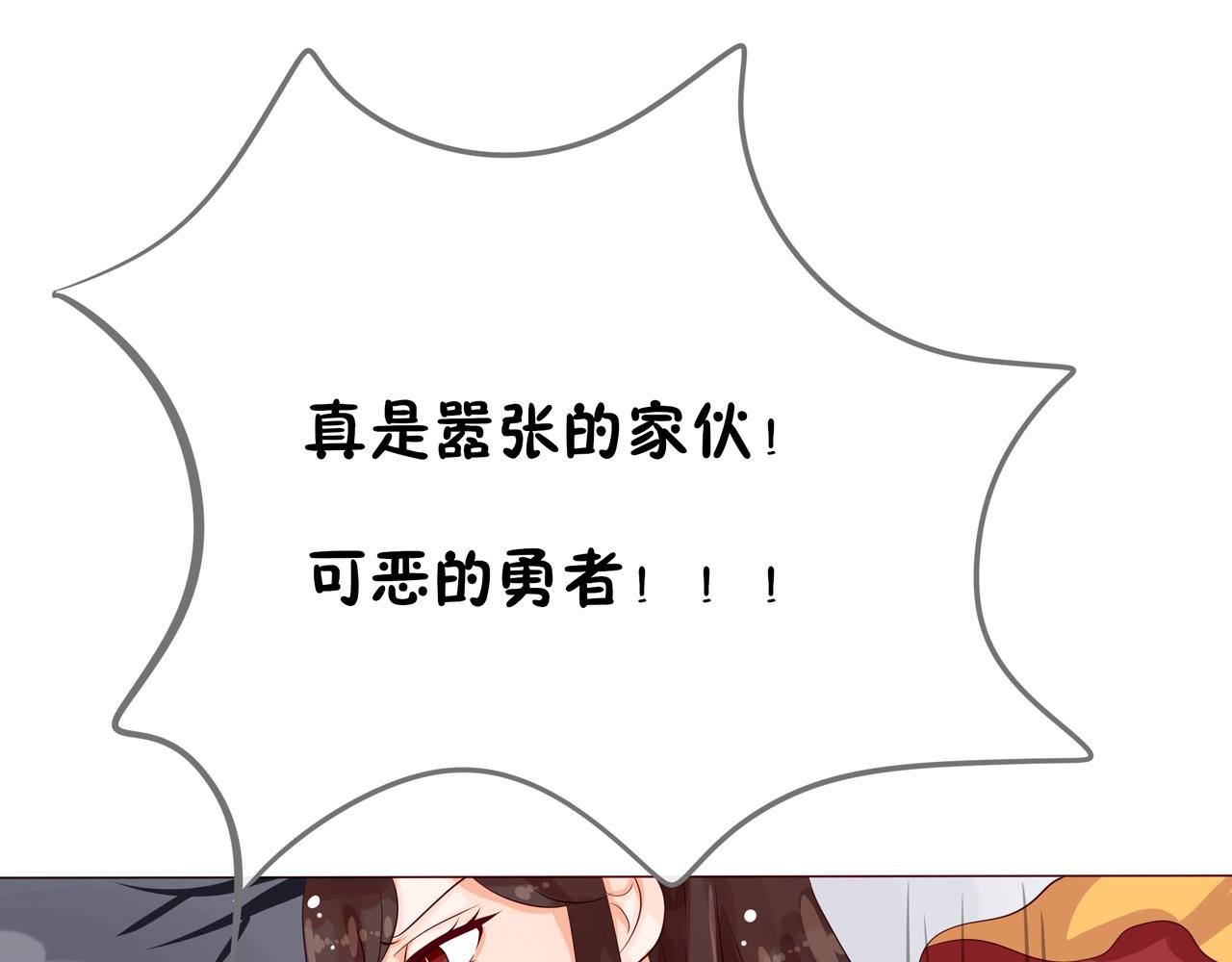 01.魔王重生到贵族小姐身上