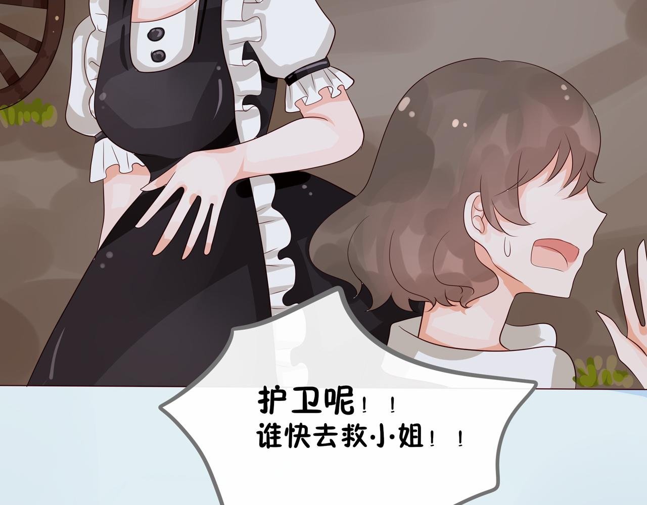01.魔王重生到贵族小姐身上