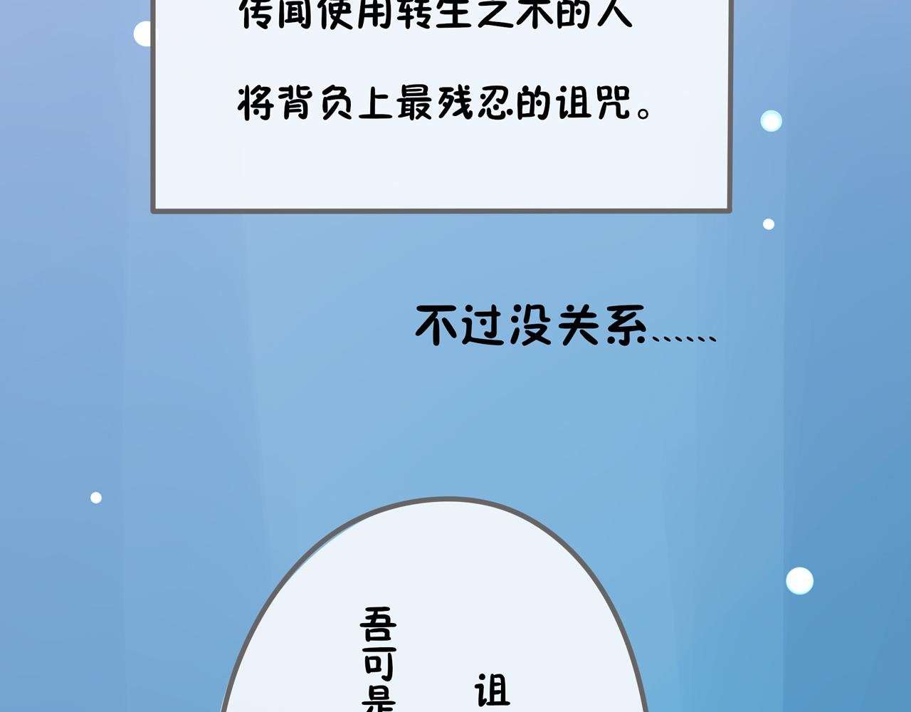 01.魔王重生到贵族小姐身上