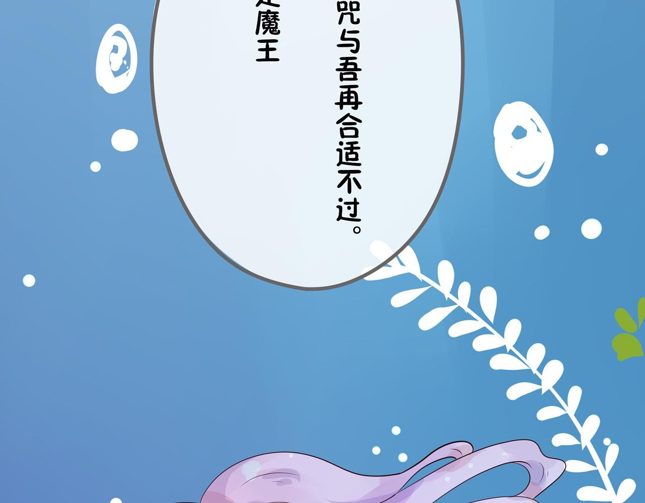 01.魔王重生到贵族小姐身上